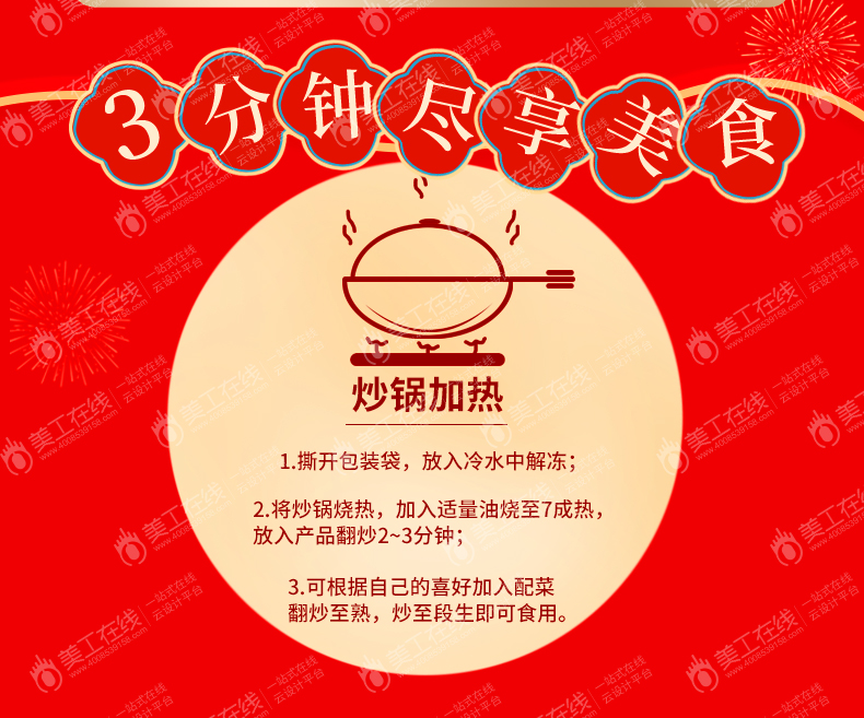 舌尖厨房年夜饭牛运亨通礼盒