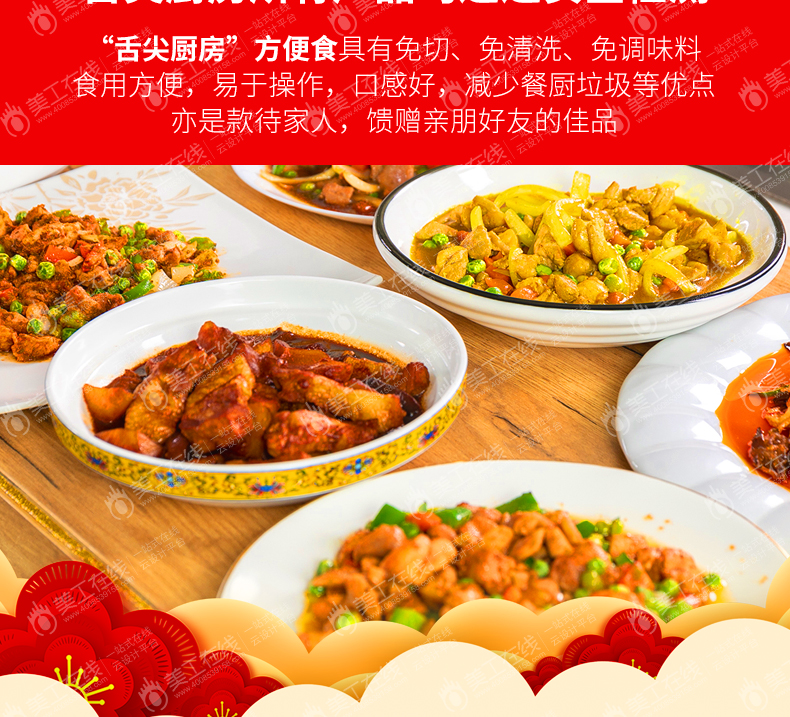 舌尖厨房年夜饭牛运亨通礼盒