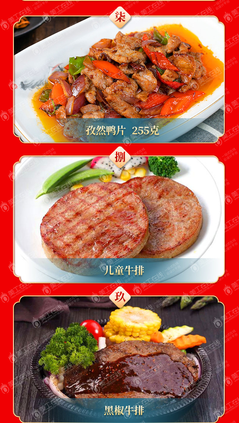 舌尖厨房年夜饭牛运亨通礼盒