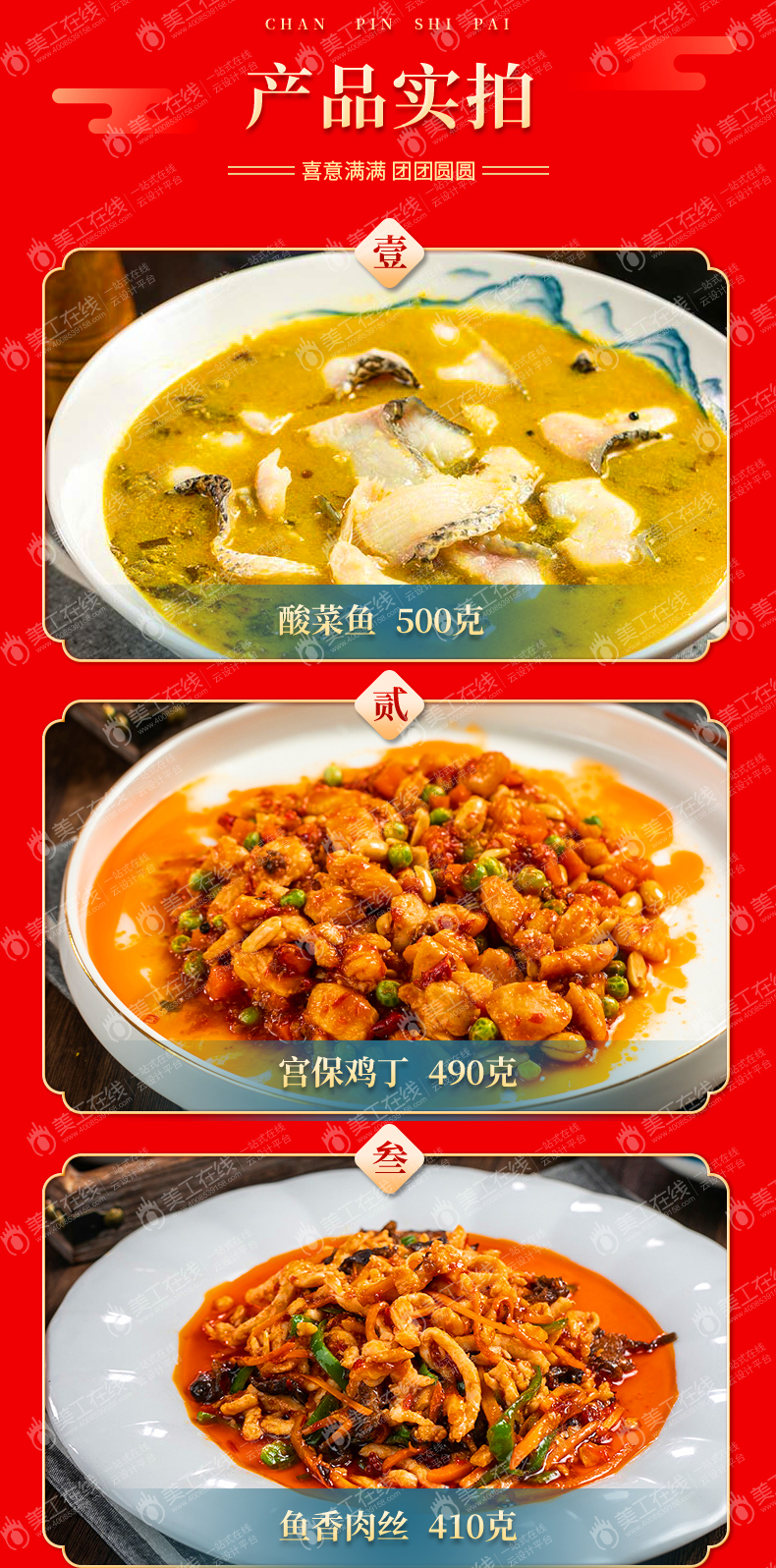 舌尖厨房年夜饭牛运亨通礼盒