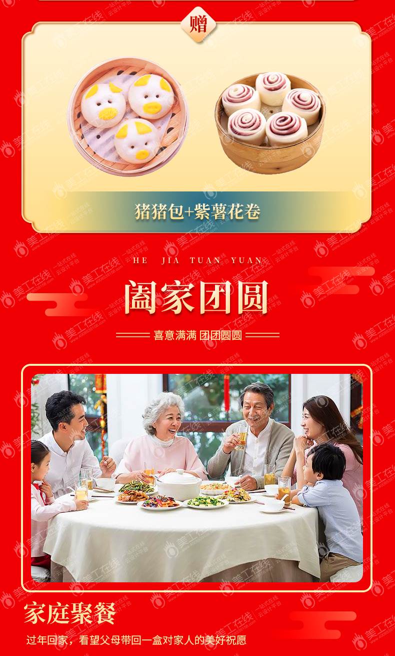 舌尖厨房年夜饭牛运亨通礼盒
