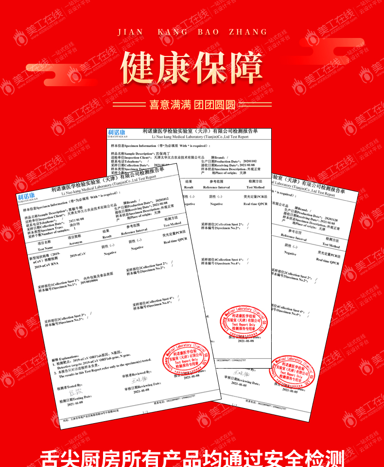 舌尖厨房年夜饭牛运亨通礼盒