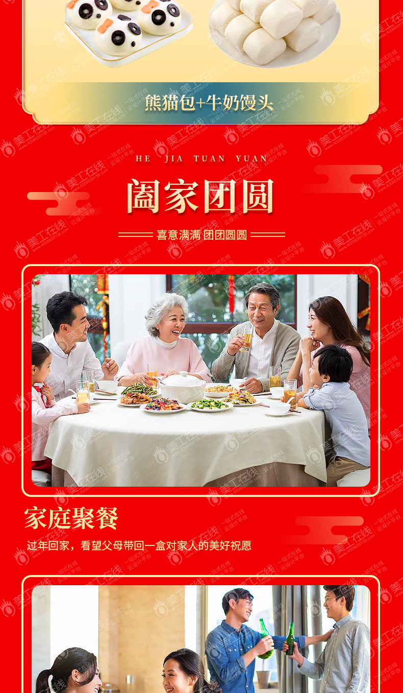 舌尖厨房年夜饭福气临门礼盒