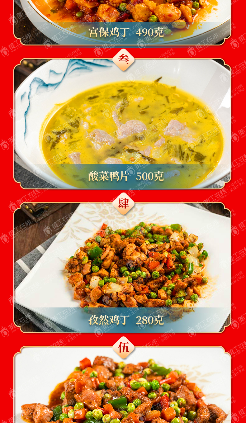 舌尖厨房年夜饭福气临门礼盒