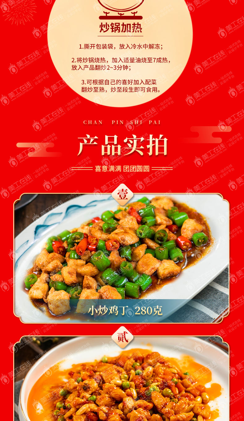 舌尖厨房年夜饭福气临门礼盒