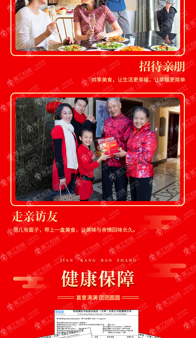 舌尖厨房年夜饭福气临门礼盒