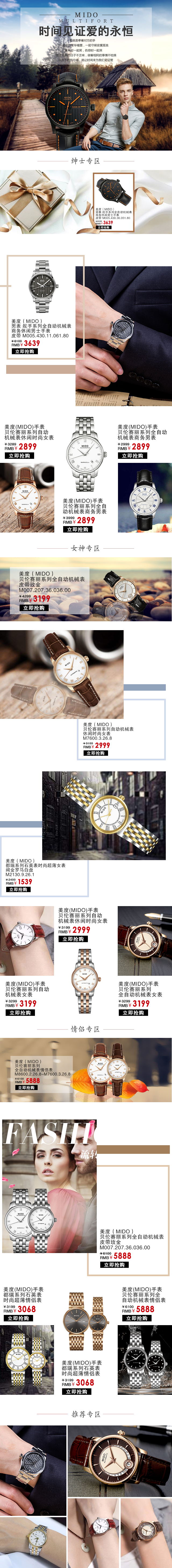 手表详情