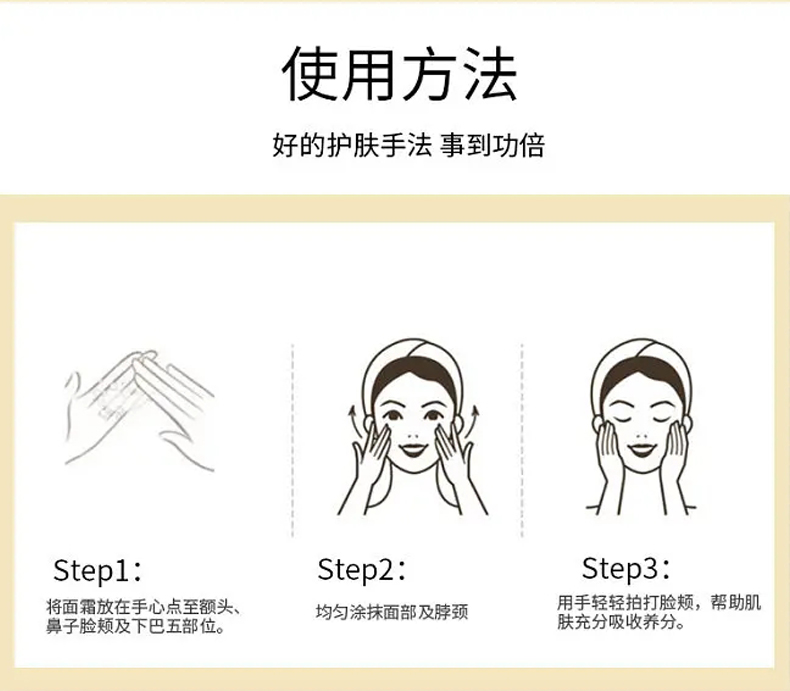 山羊奶霜详情设计