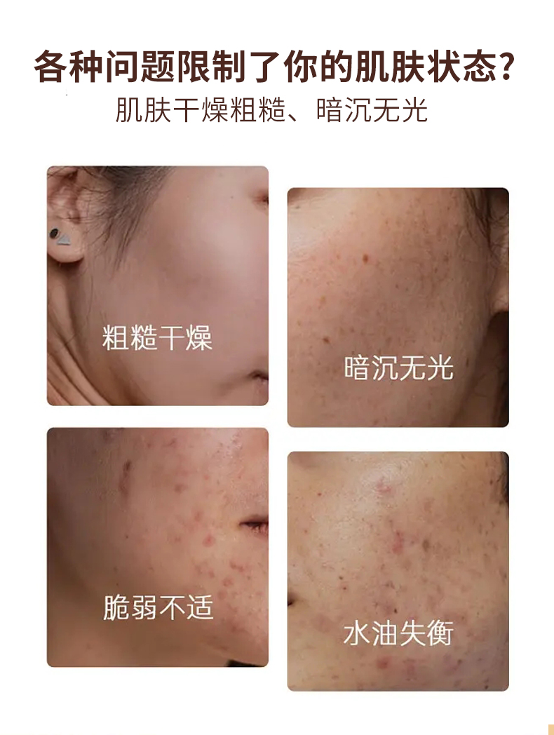 山羊奶霜详情设计