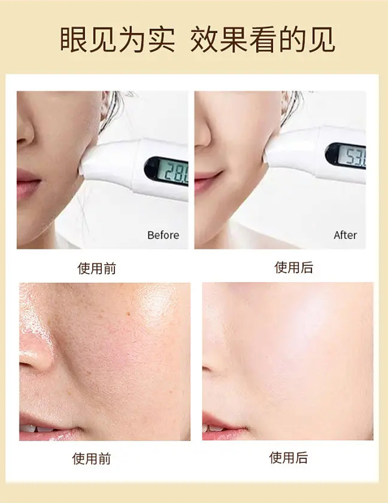 山羊奶霜详情设计