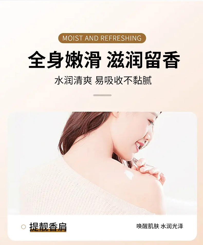 羊脂凝润身体乳