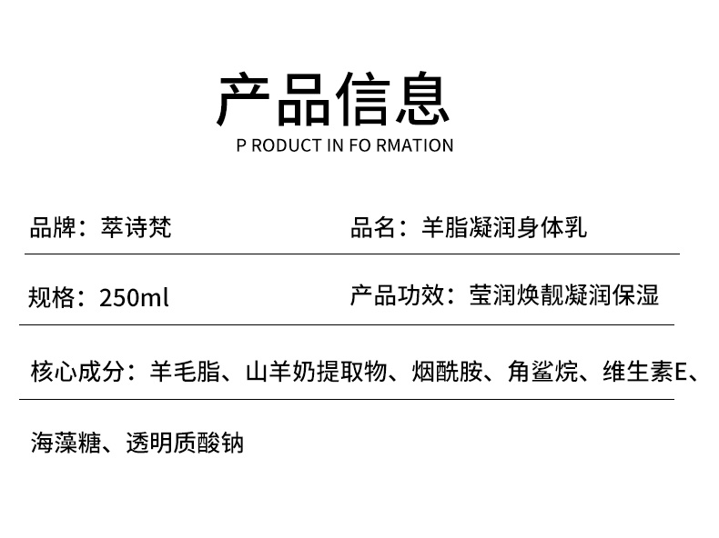 羊脂凝润身体乳