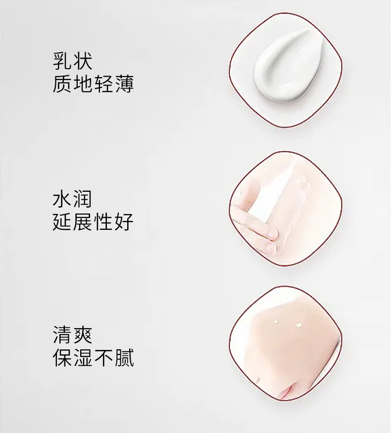 羊脂凝润身体乳