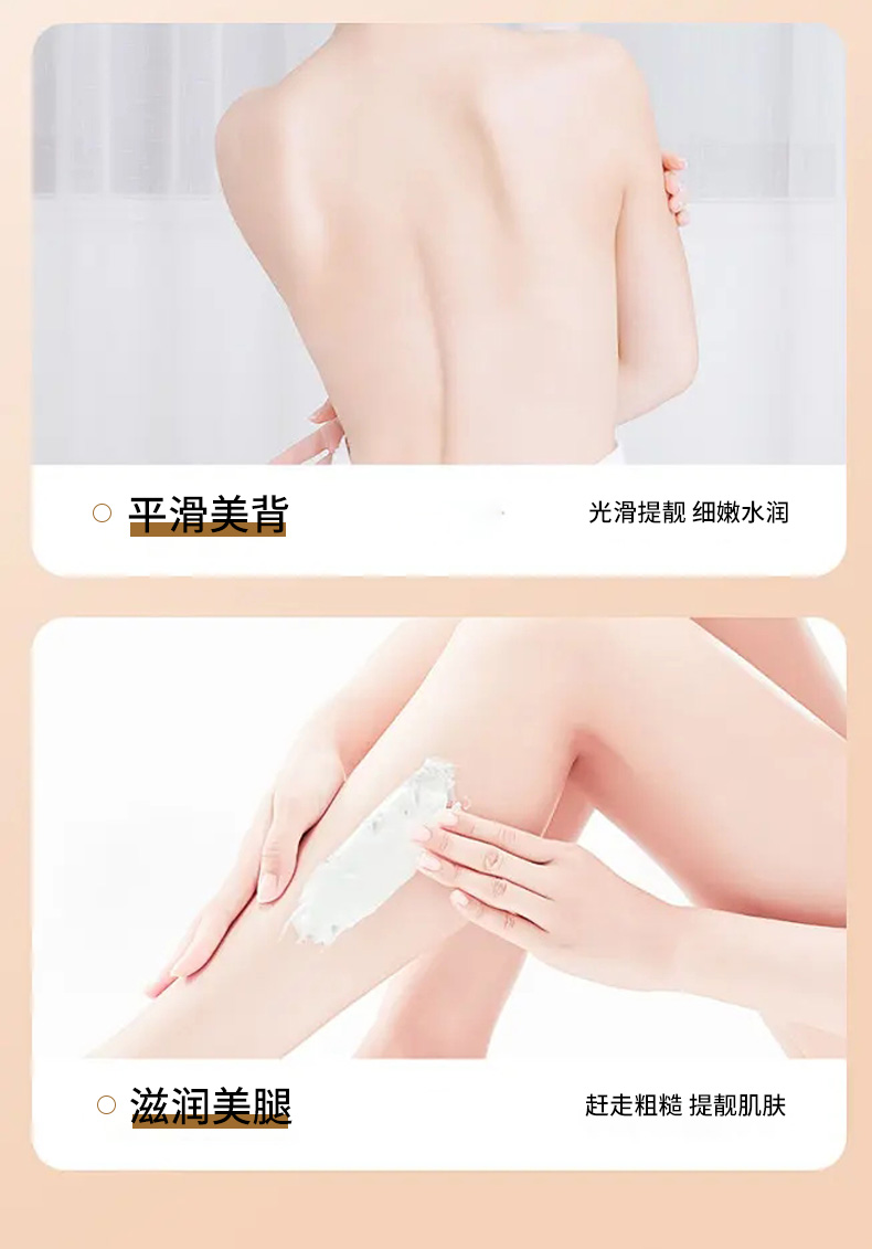 羊脂凝润身体乳