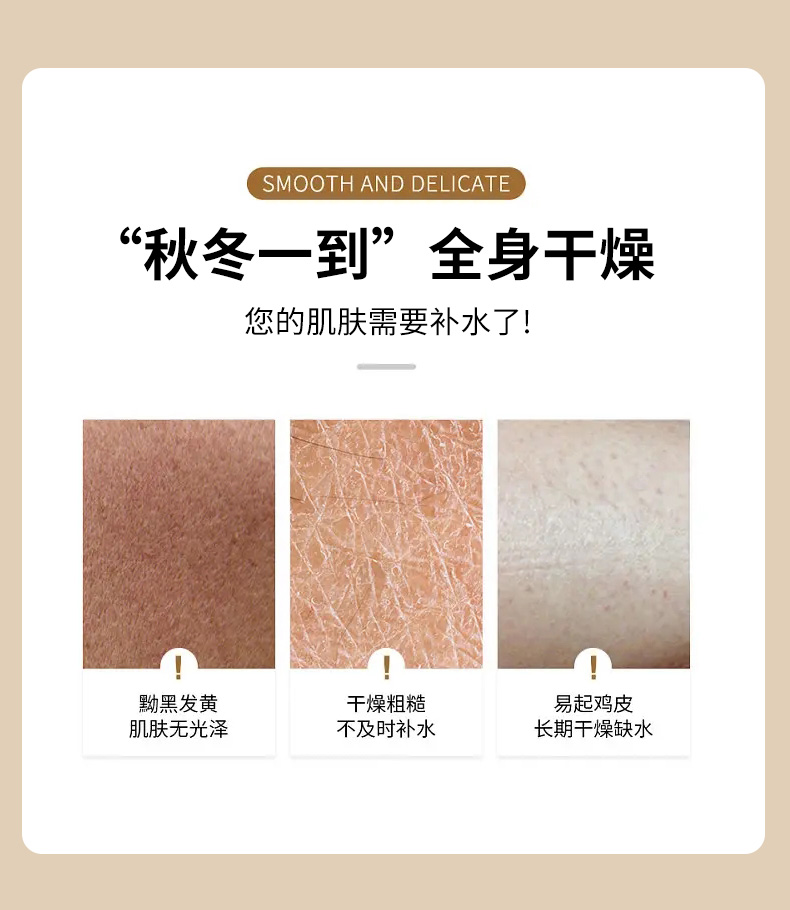 羊脂凝润身体乳