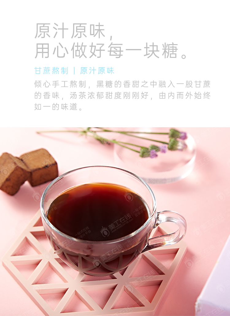 礼盒黑糖详情