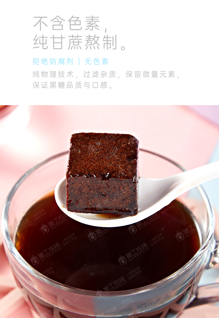 礼盒黑糖详情