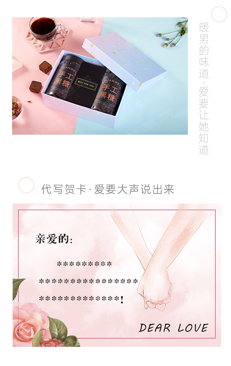 礼盒黑糖详情