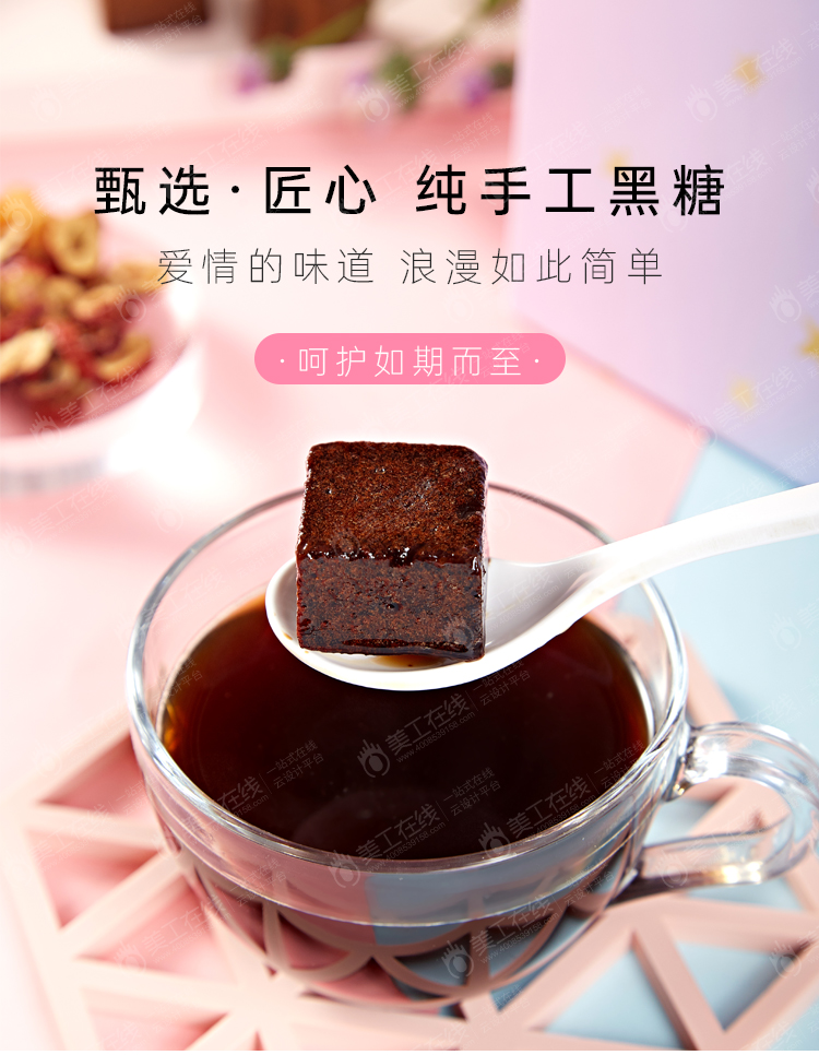 礼盒黑糖详情