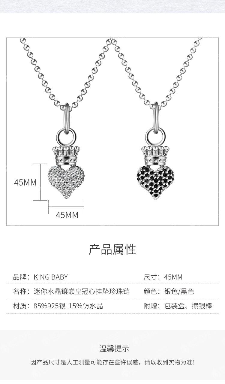 手工银饰品牌详情页设计