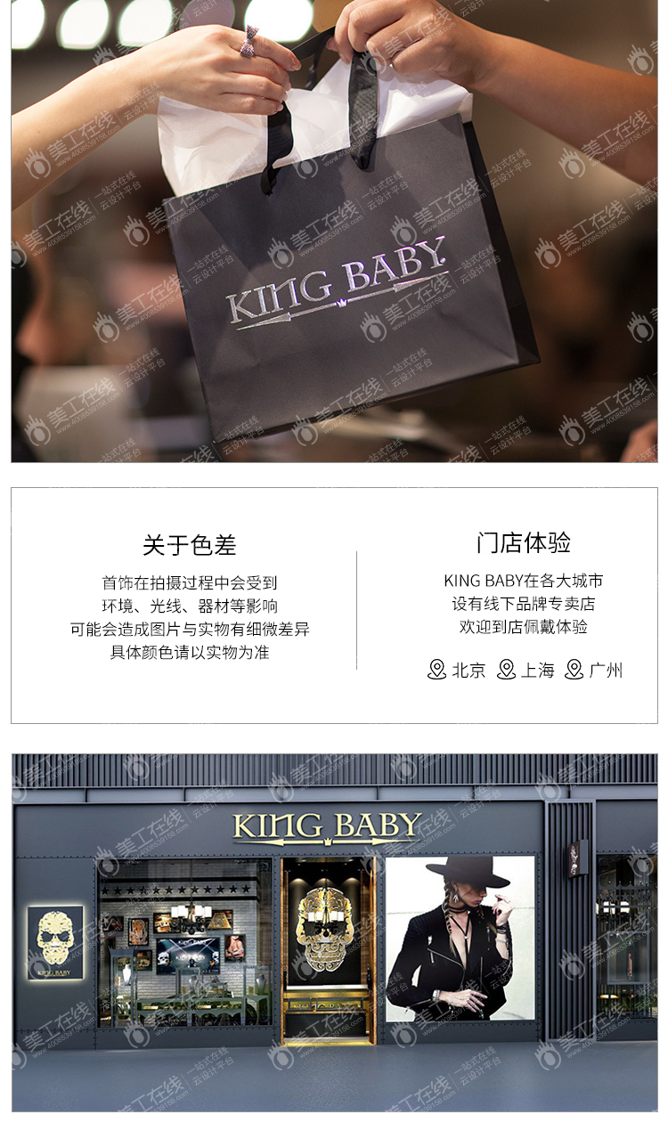 手工银饰品牌详情页设计