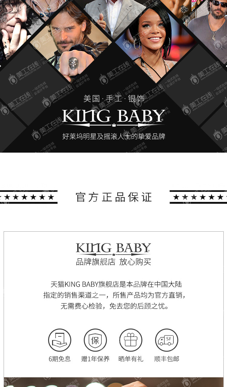 手工银饰品牌详情页设计