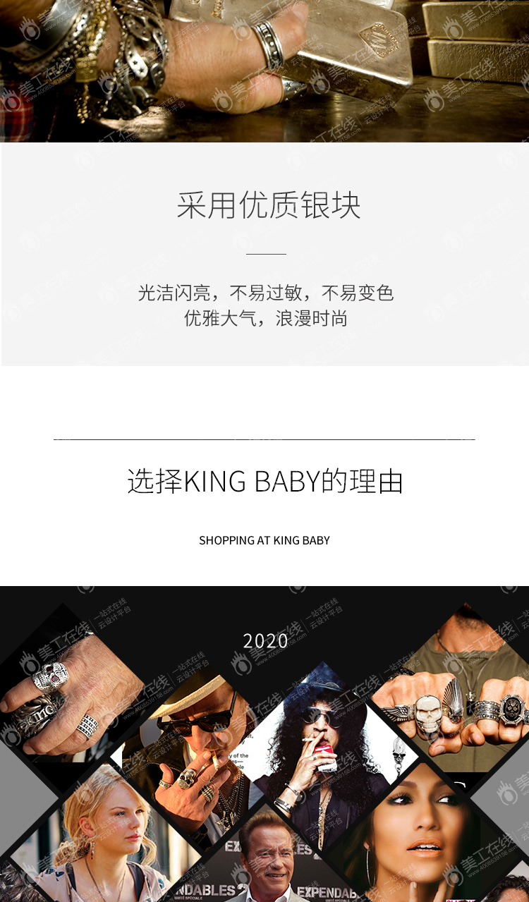 手工银饰品牌详情页设计