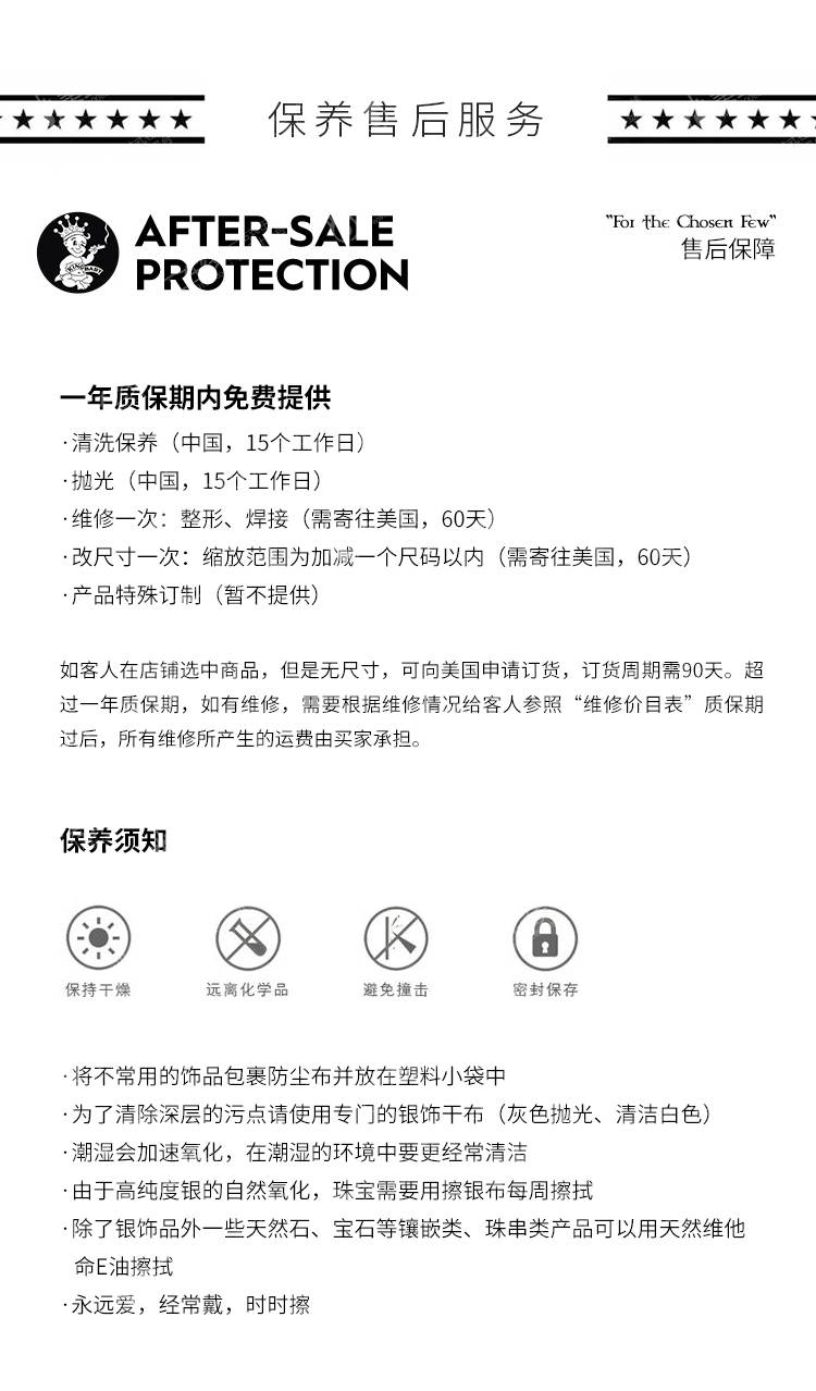 手工银饰品牌详情页设计