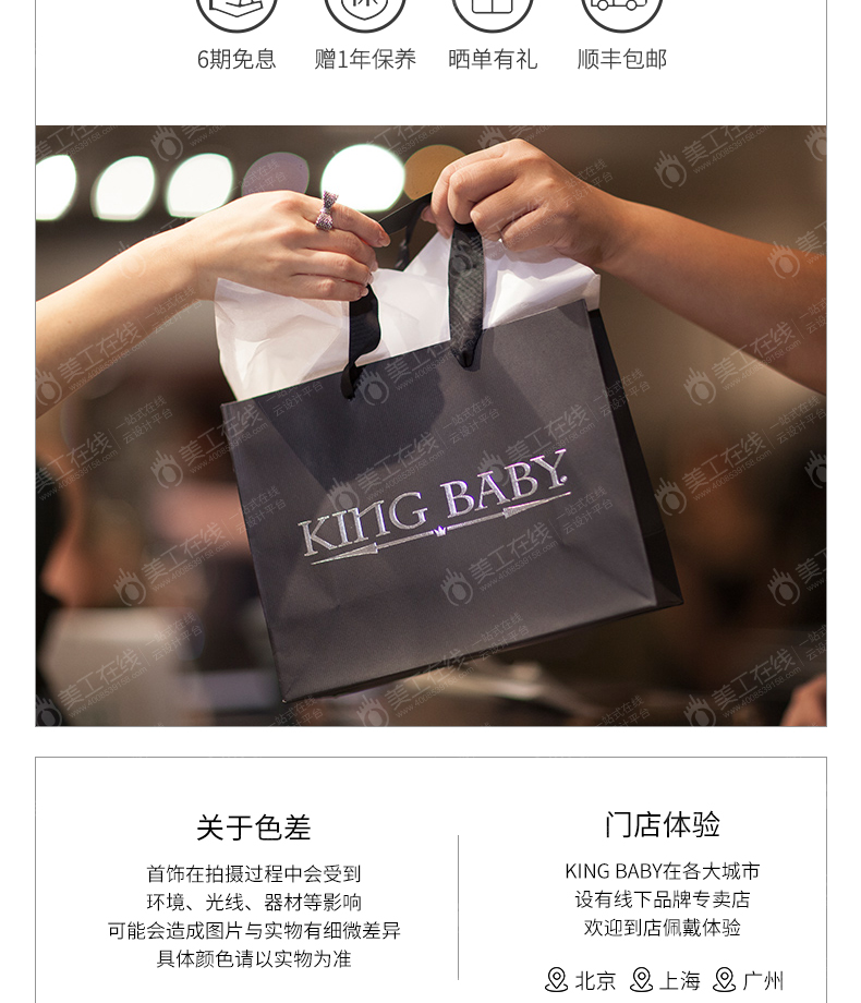 美国手工银饰详情页设计