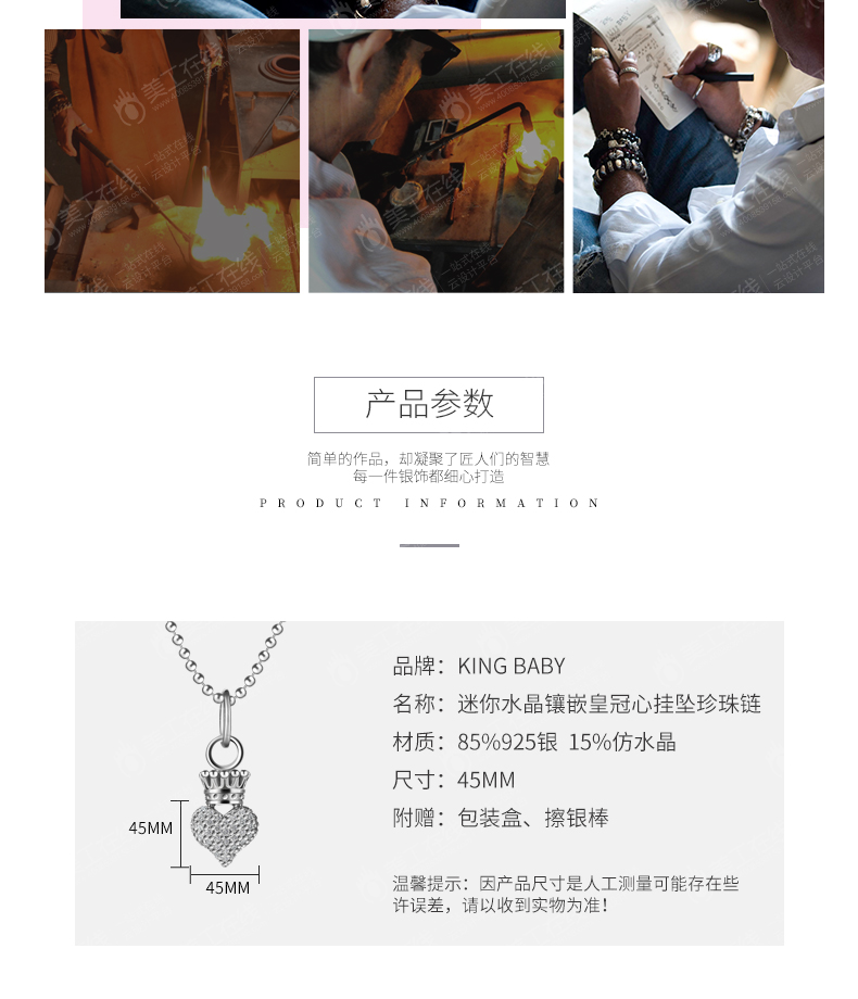 美国手工银饰详情页设计
