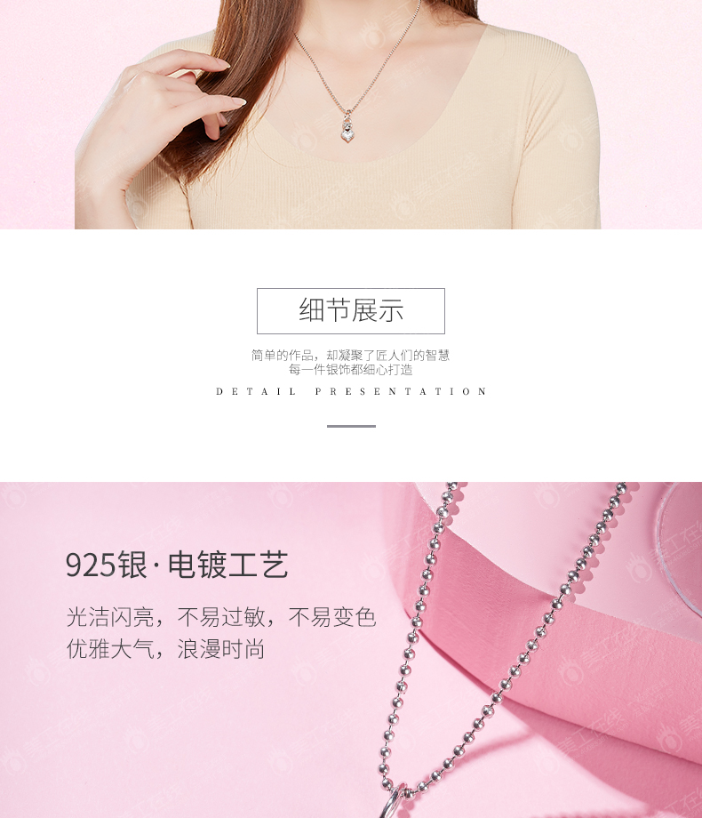 美国手工银饰详情页设计