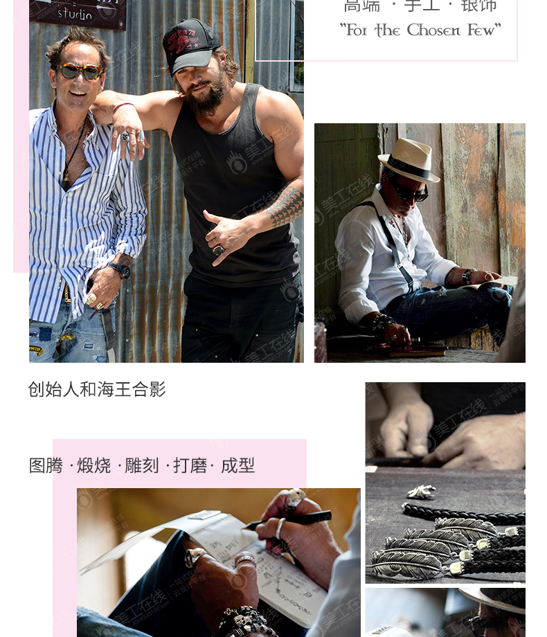 美国手工银饰详情页设计