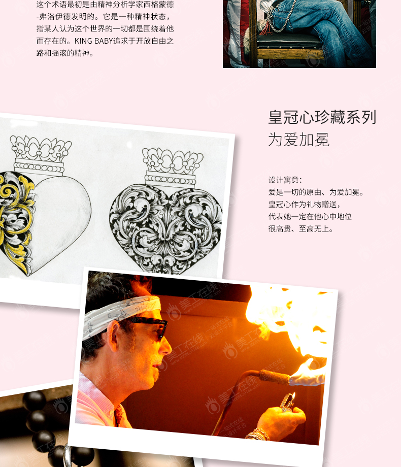 美国手工银饰详情页设计