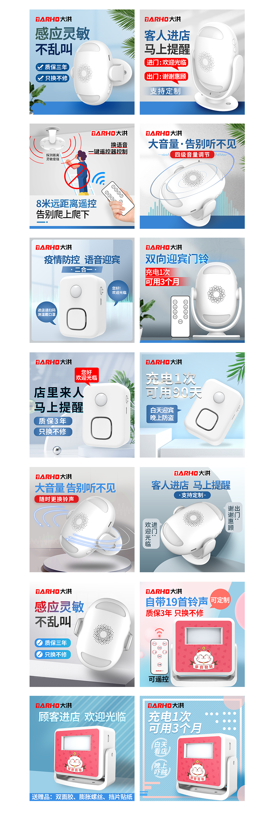 智能门铃主图