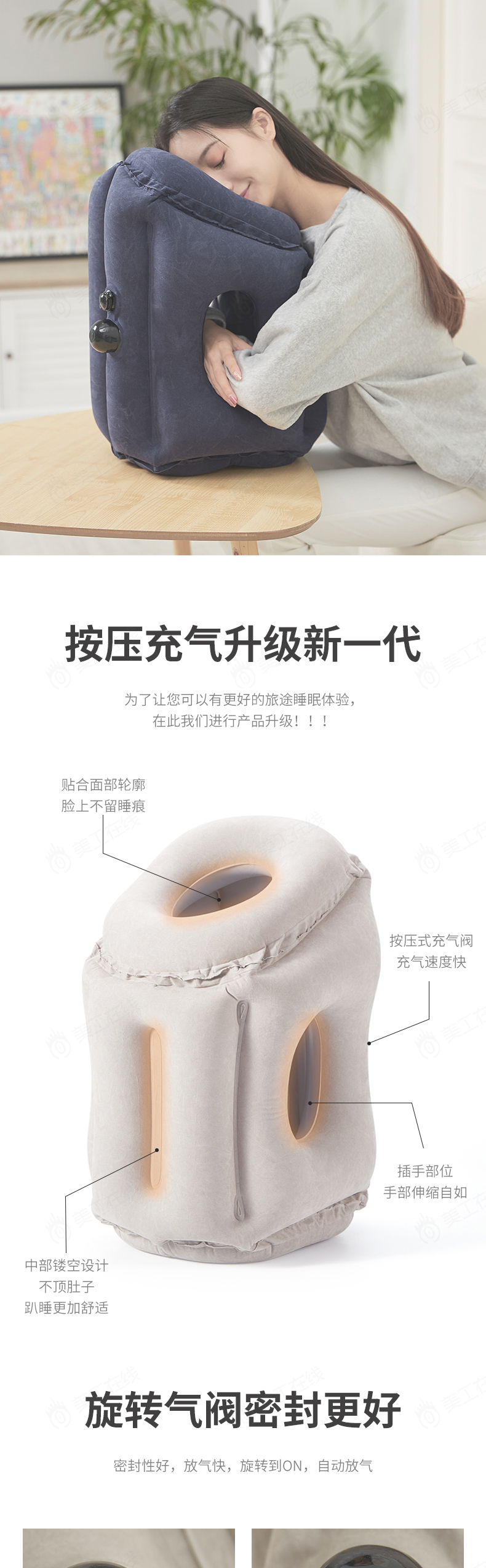 网易严选风格-充气抱枕详情设计
