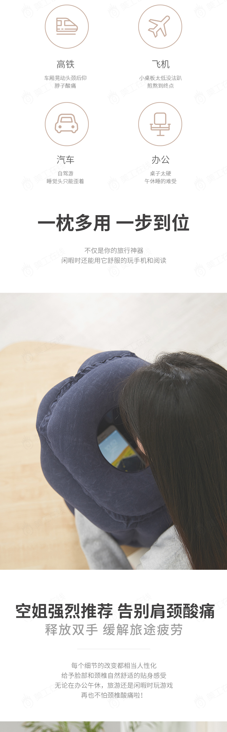 网易严选风格-充气抱枕详情设计