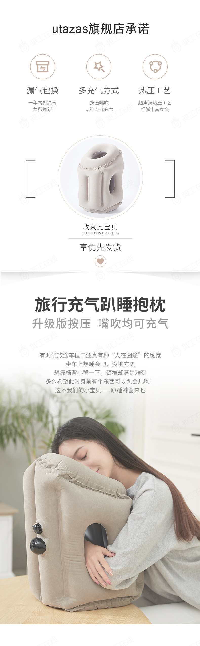 网易严选风格-充气抱枕详情设计