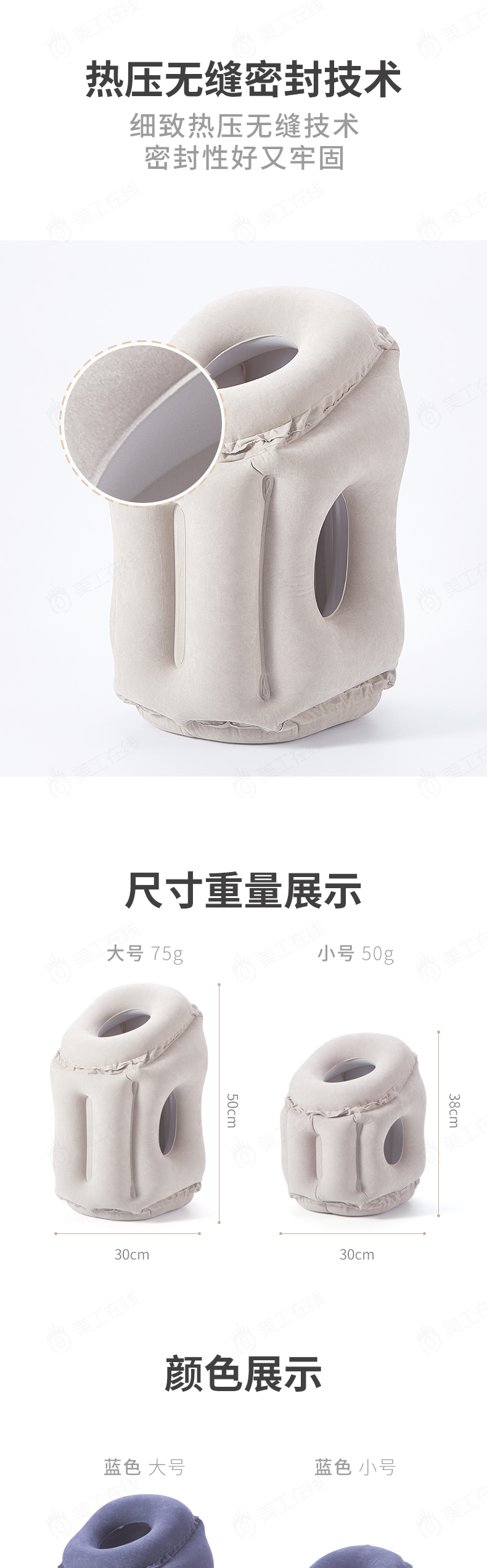 网易严选风格-充气抱枕详情设计
