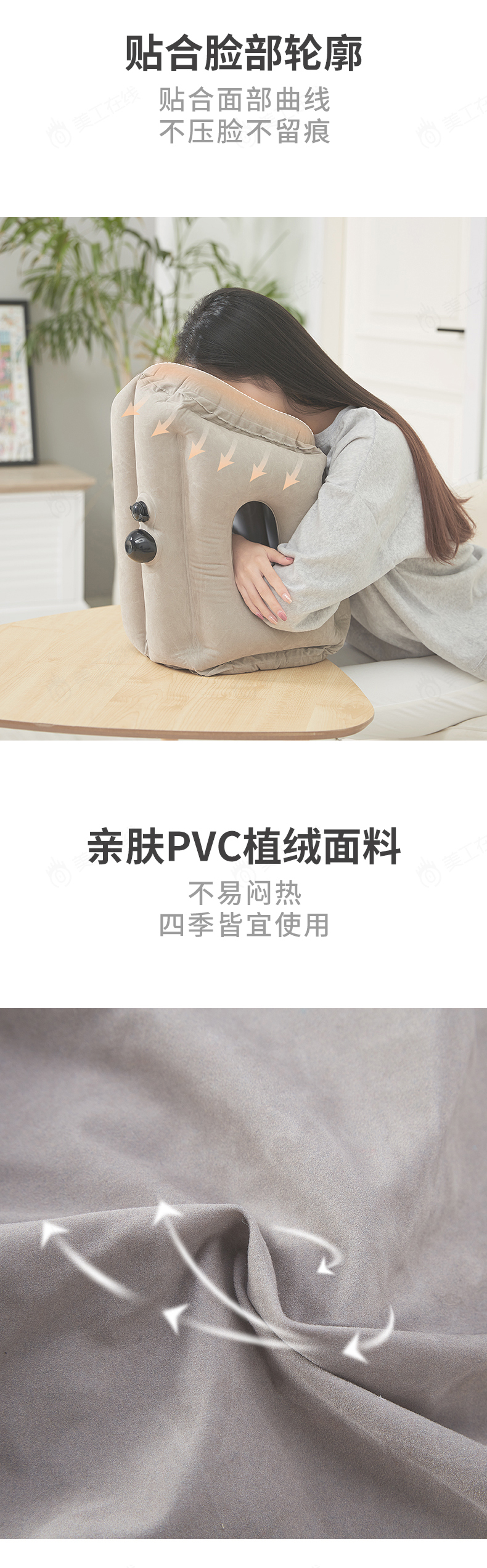 网易严选风格-充气抱枕详情设计