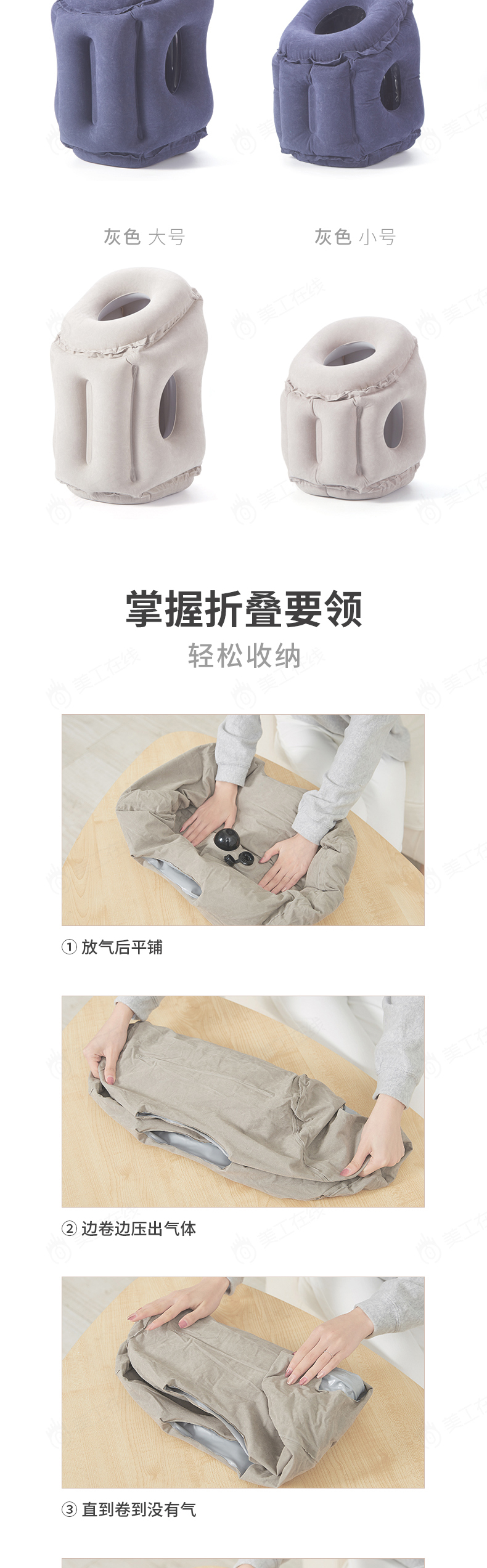 网易严选风格-充气抱枕详情设计