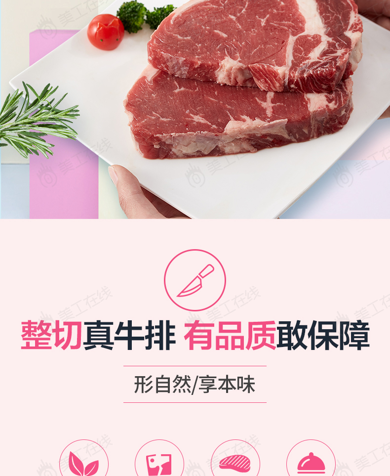 澳洲谷饲安格斯牛排套餐详情设计