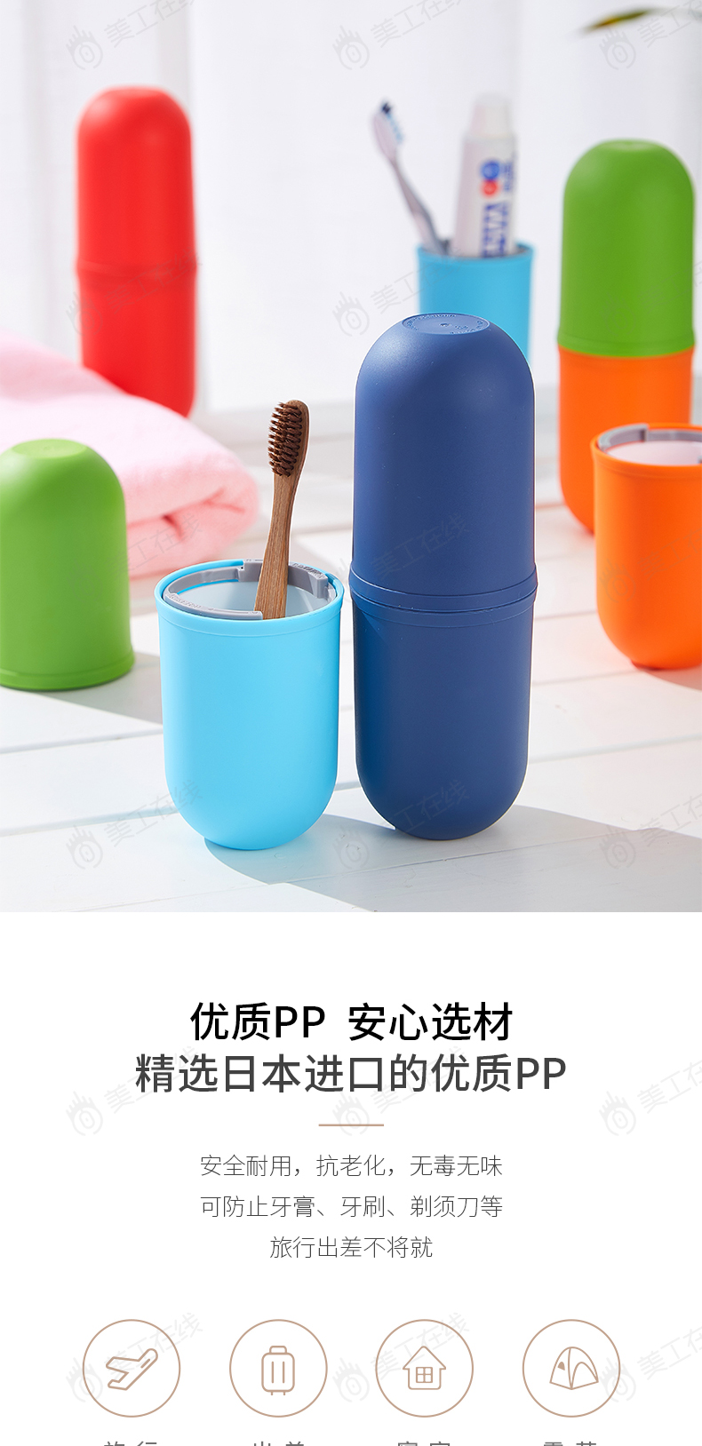 网易严选风格-胶囊洗漱杯详情设计