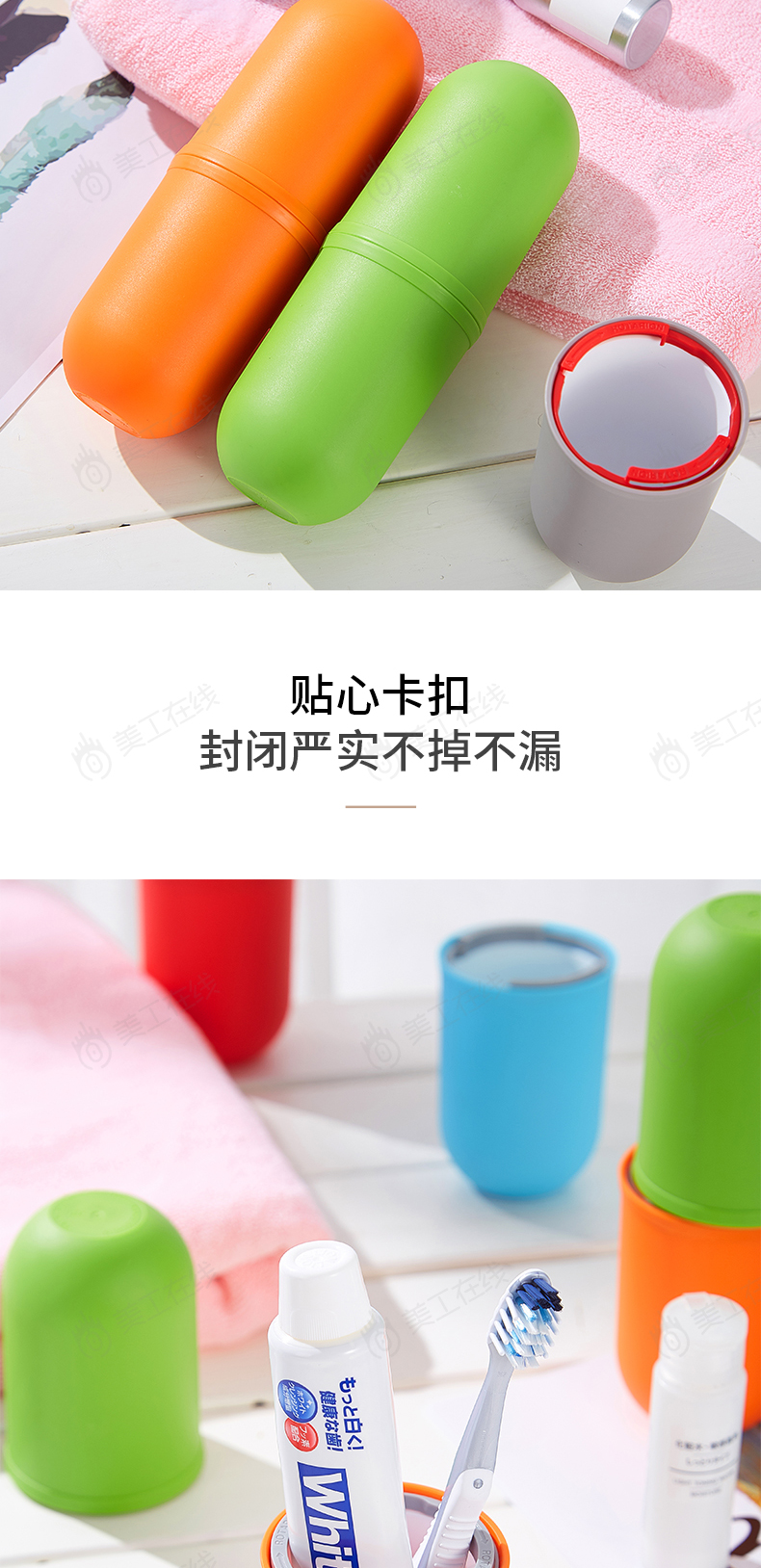 网易严选风格-胶囊洗漱杯详情设计