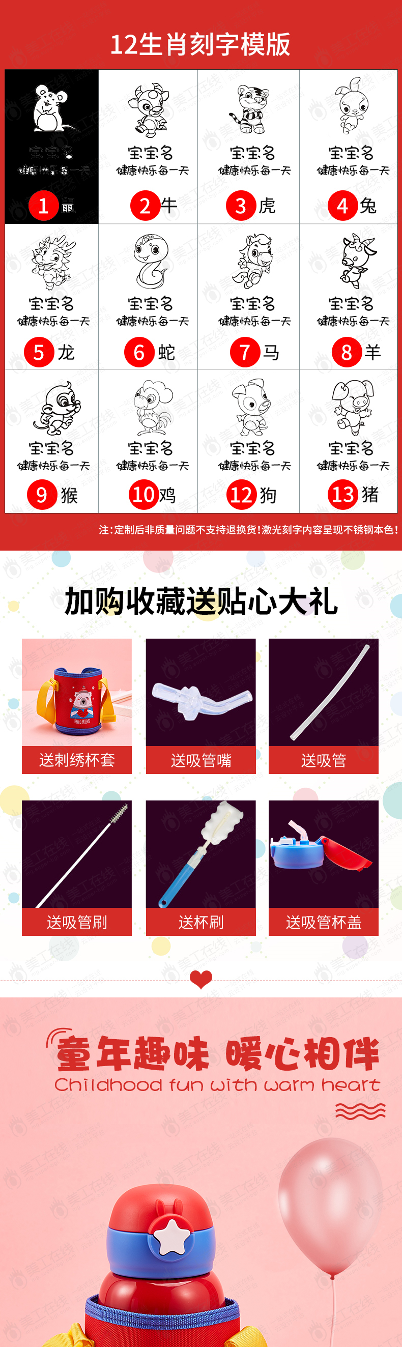 儿童水杯详情设计