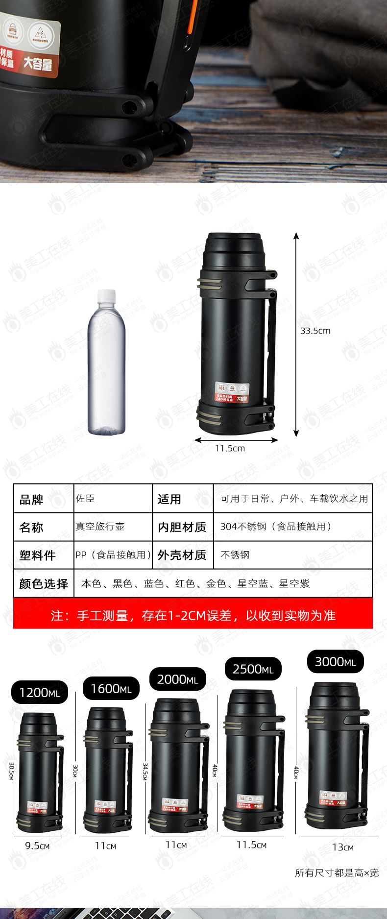 保温水壶详情设计