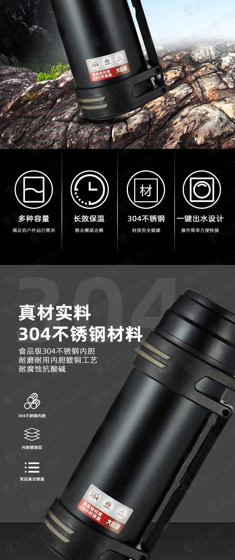 保温水壶详情设计