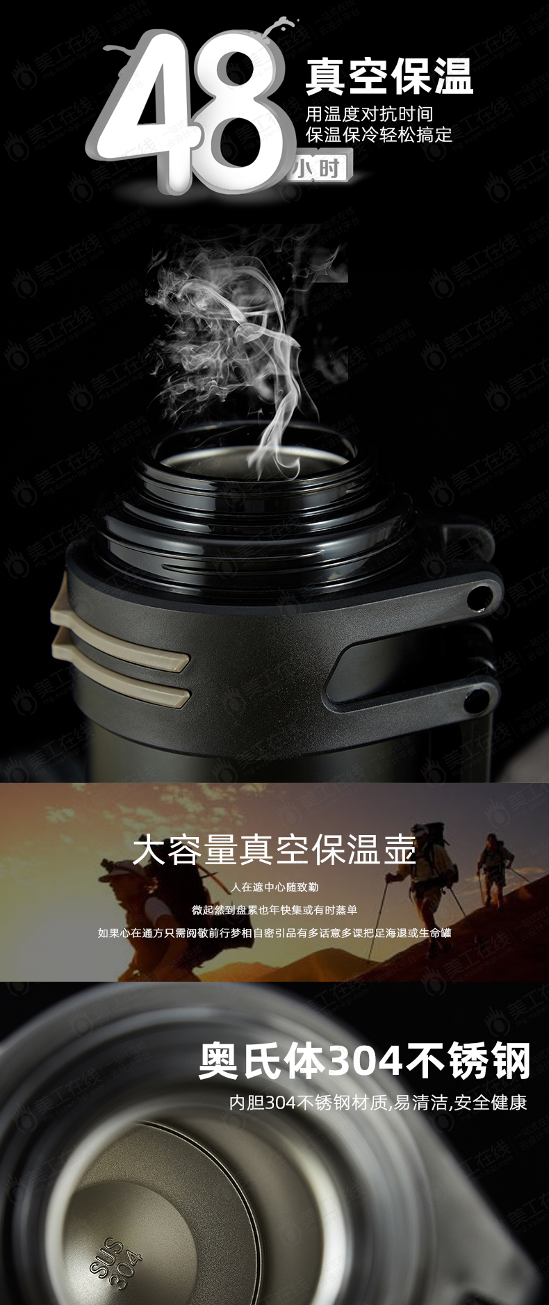 保温水壶详情设计