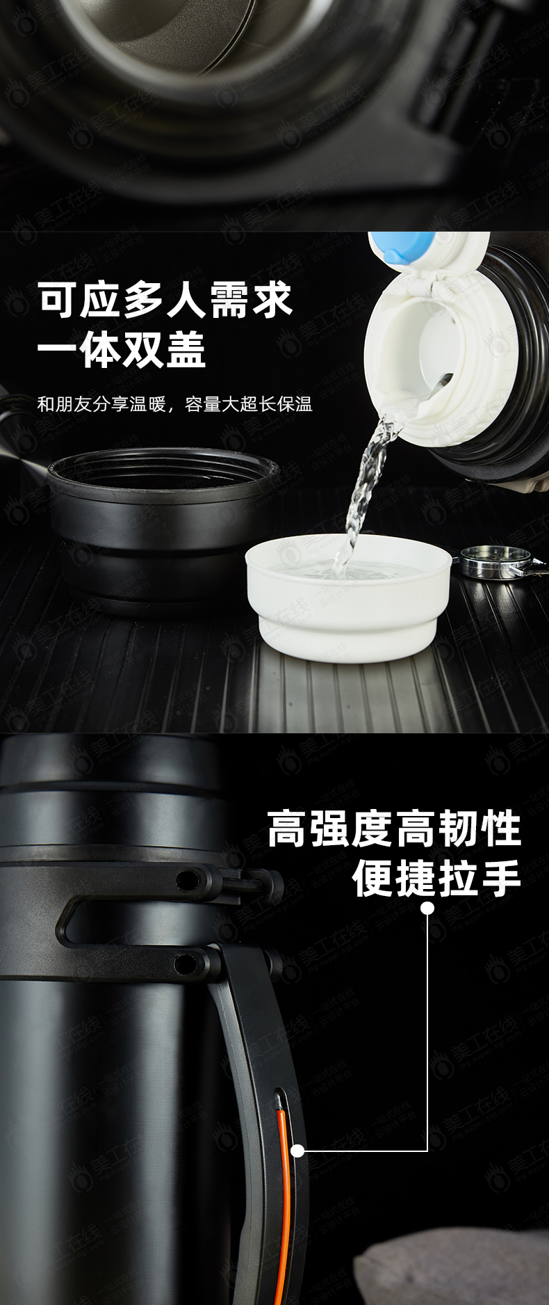保温水壶详情设计