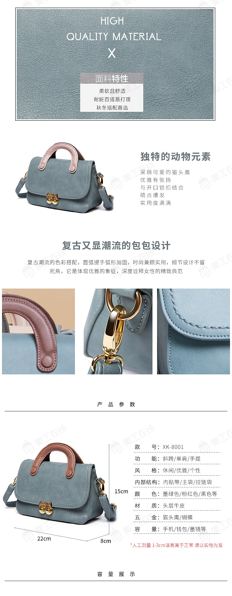 fashion包详情设计