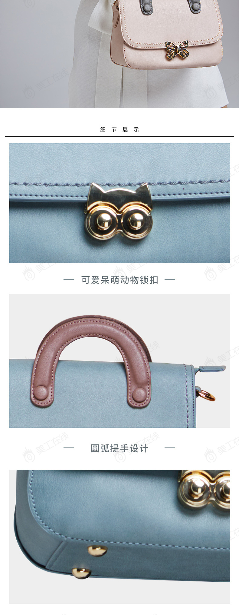 fashion包详情设计